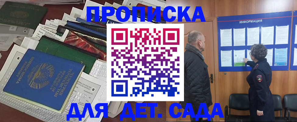 временная регистрация для всех в Звенигово