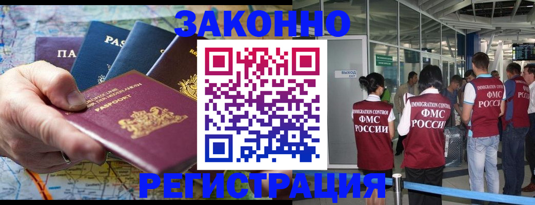 прописка гарантия в Звенигово